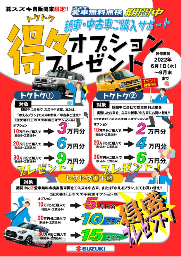 ★特選中古車★